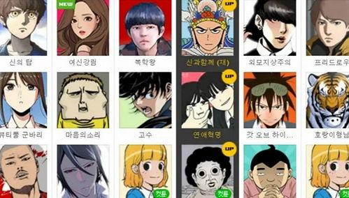 韩国漫画网站有哪些,热门平台一览