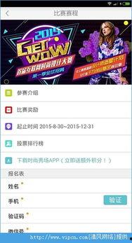 热门app榜成人直播,揭秘热门榜单背后的秘密