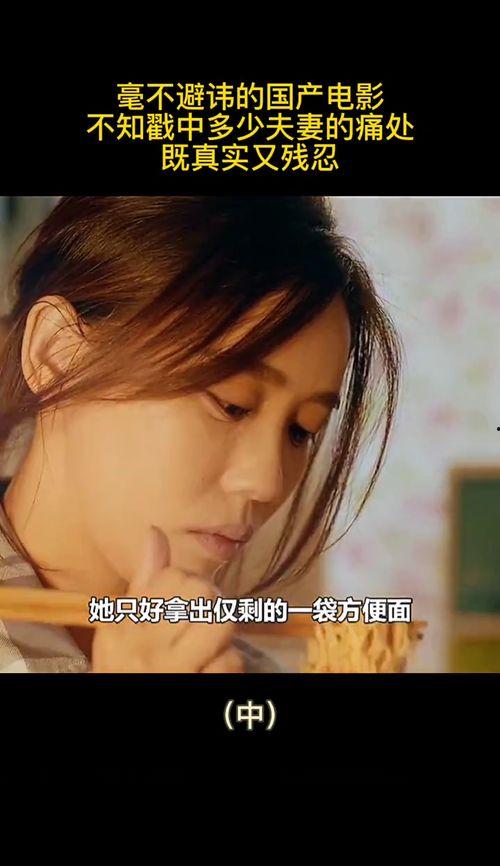 国产夫妻aV,揭秘中国家庭情感与性爱的真实面貌